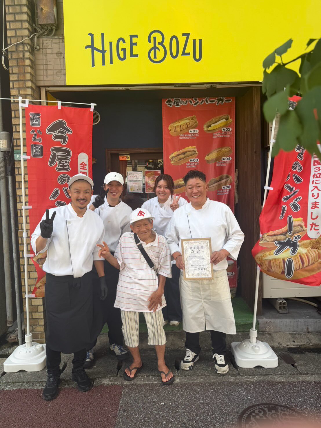 今屋のハンバーガー